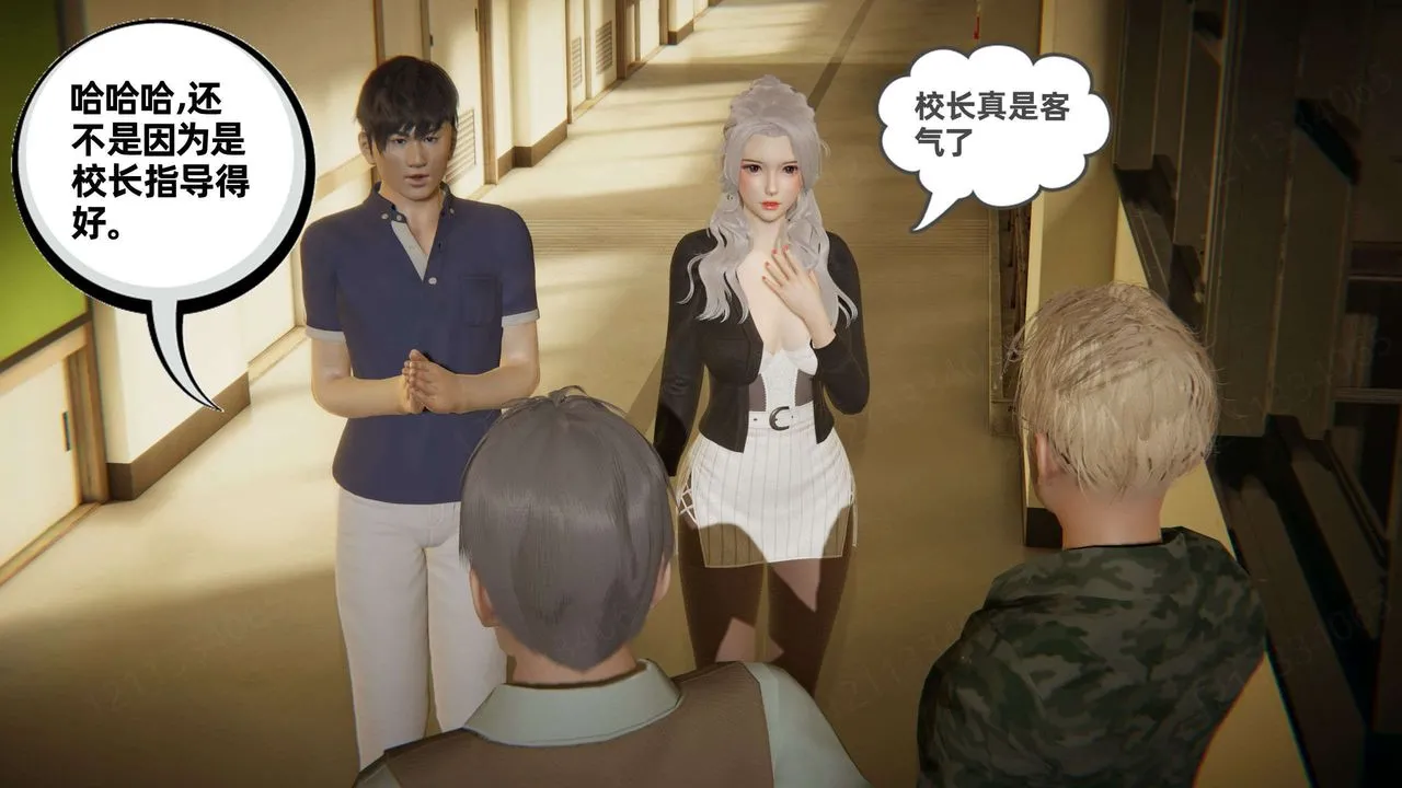 [3D]我的超能力 - 第45话 - page 34