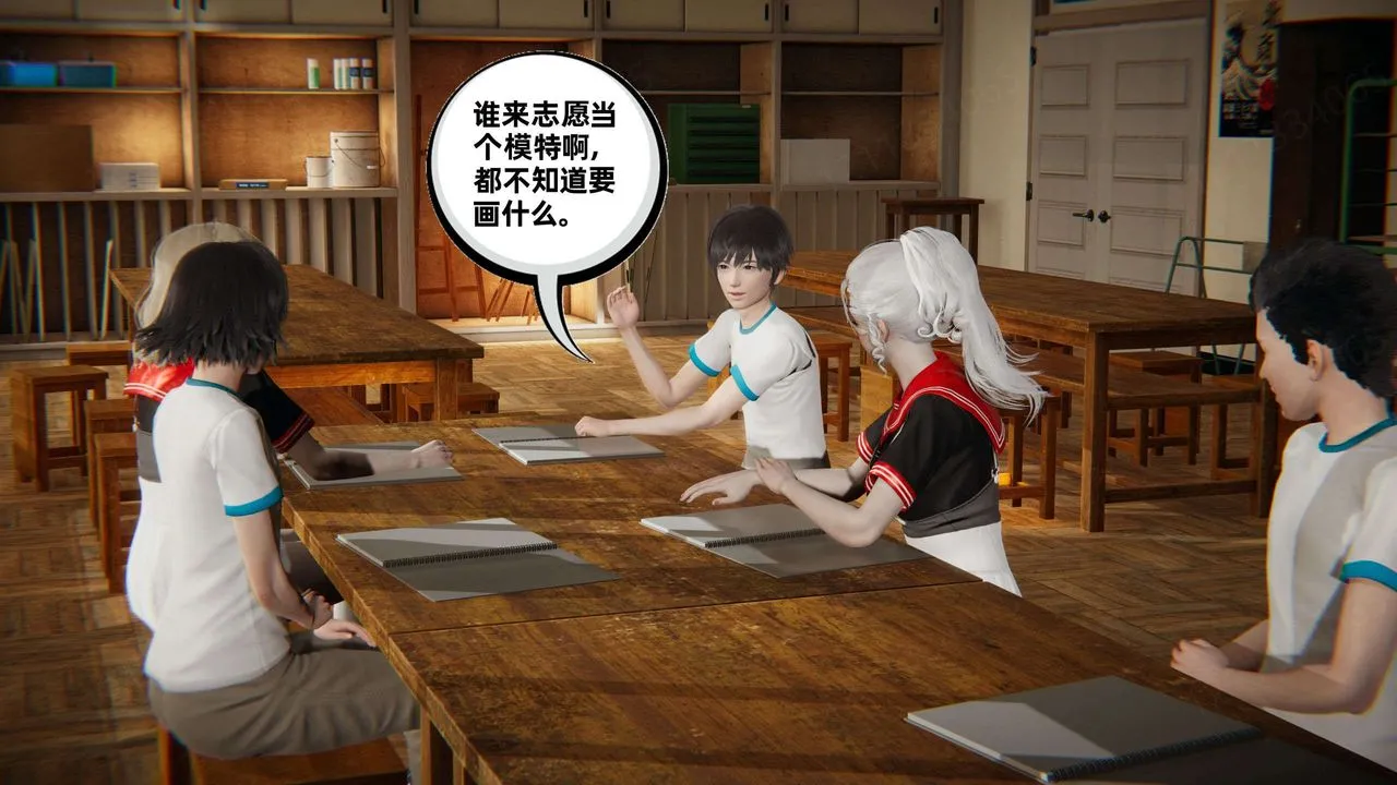 [3D]我的超能力 - 第45话 - page 46