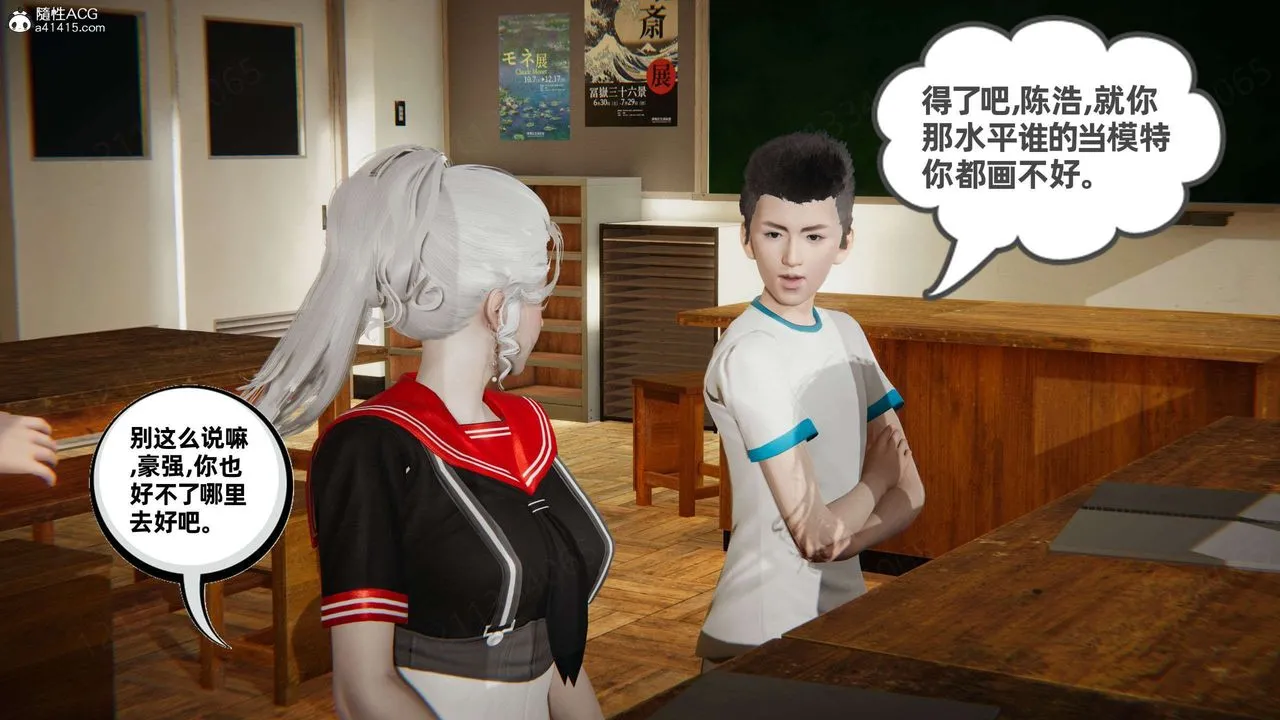 [3D]我的超能力 - 第45话 - page 47