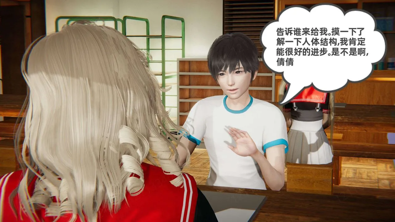 [3D]我的超能力 - 第45话 - page 48