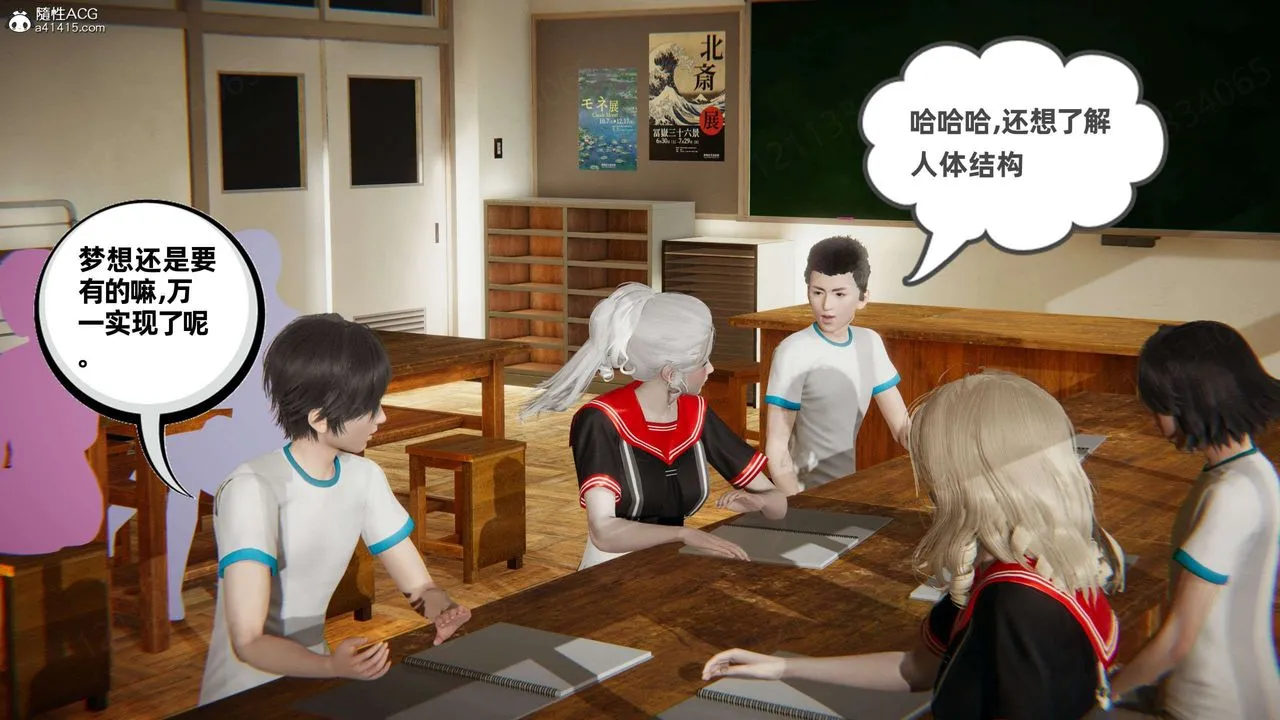 [3D]我的超能力 - 第45话 - page 50