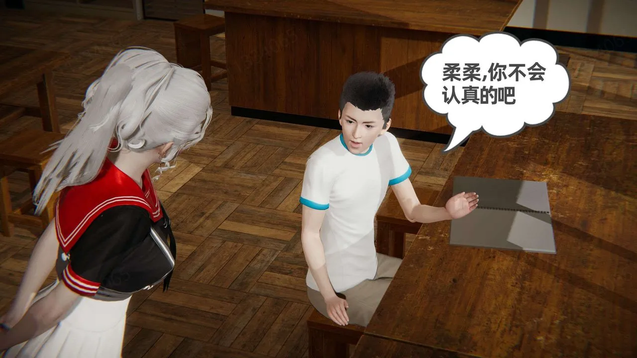 [3D]我的超能力 - 第45话 - page 53
