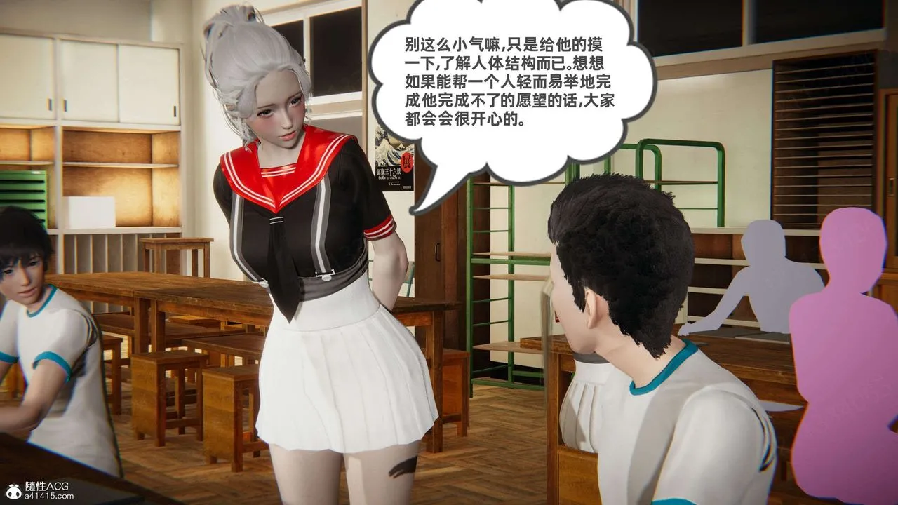 [3D]我的超能力 - 第45话 - page 54