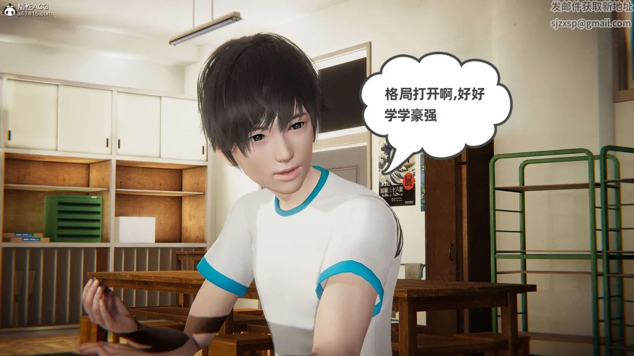 [3D]我的超能力 - 第45话 - page 55