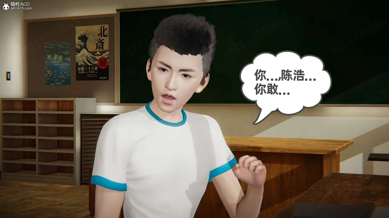 [3D]我的超能力 - 第45话 - page 56