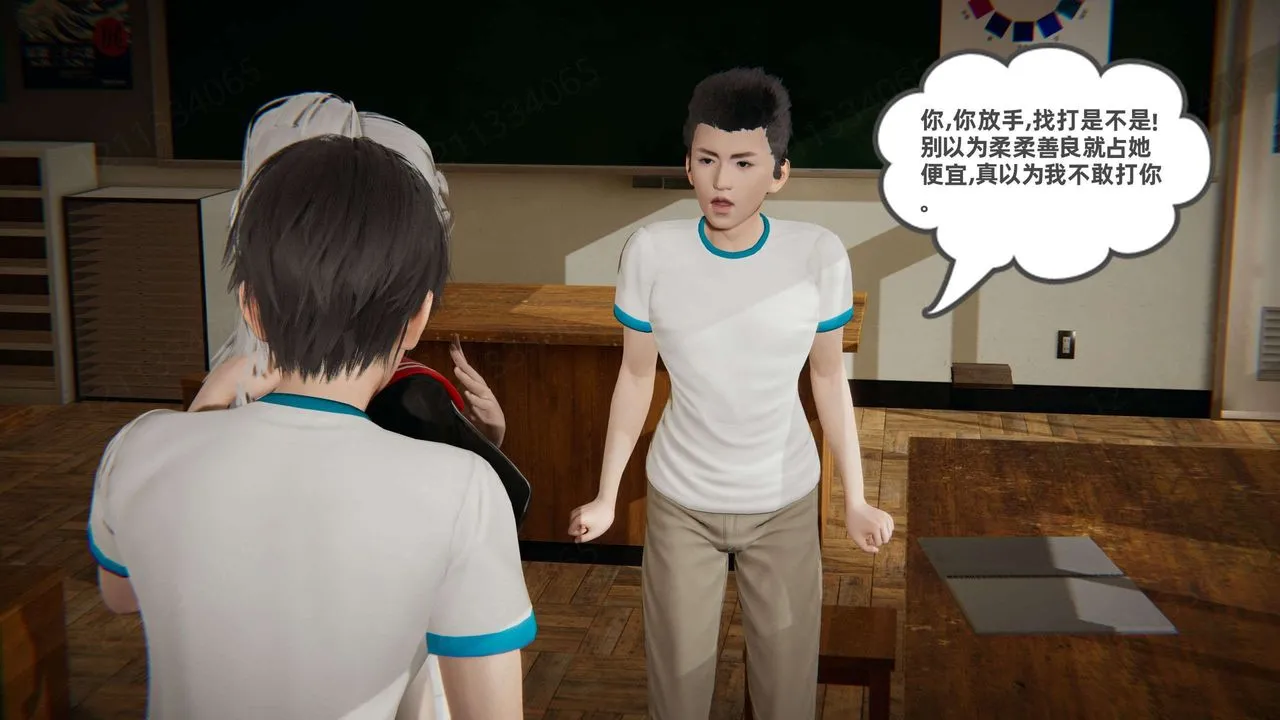 [3D]我的超能力 - 第45话 - page 59