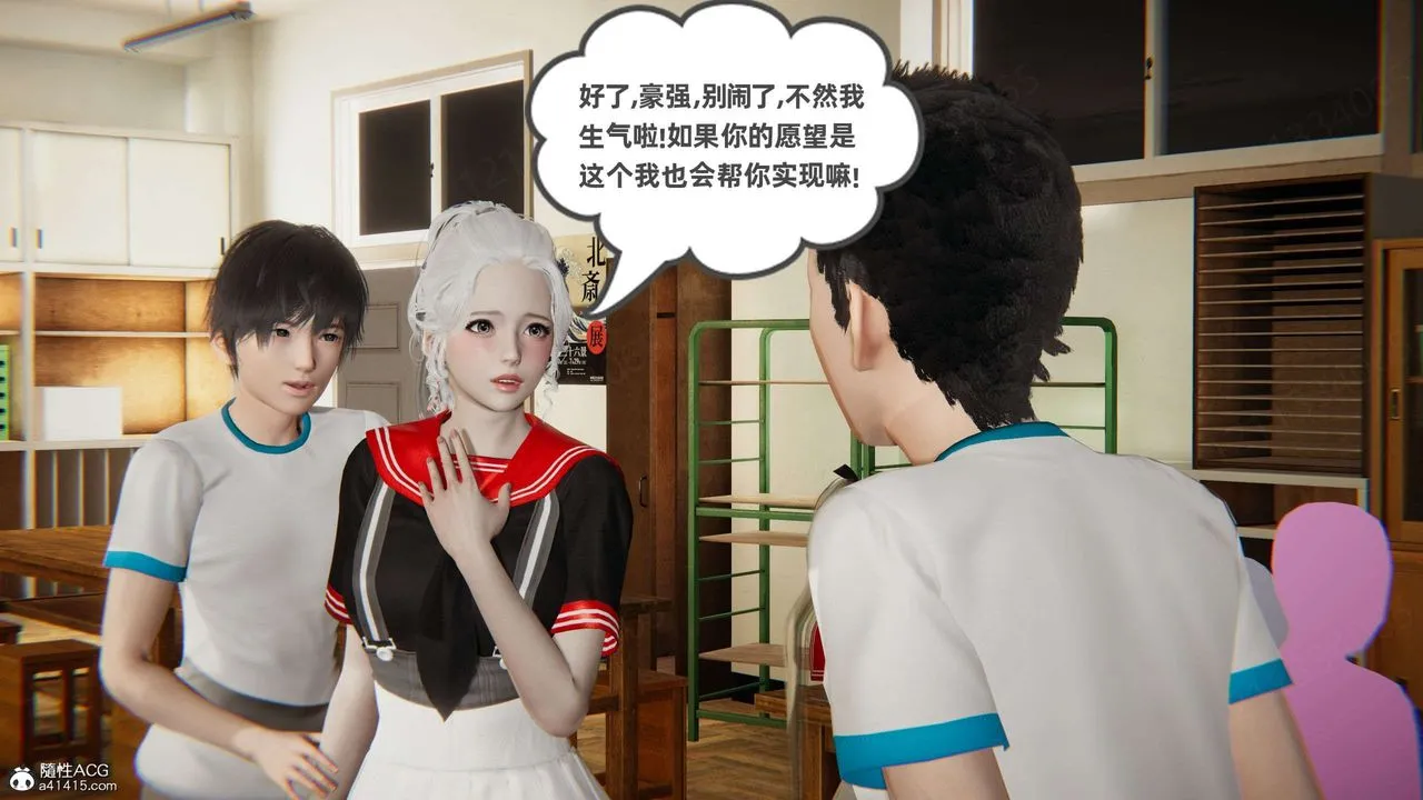 [3D]我的超能力 - 第45话 - page 60