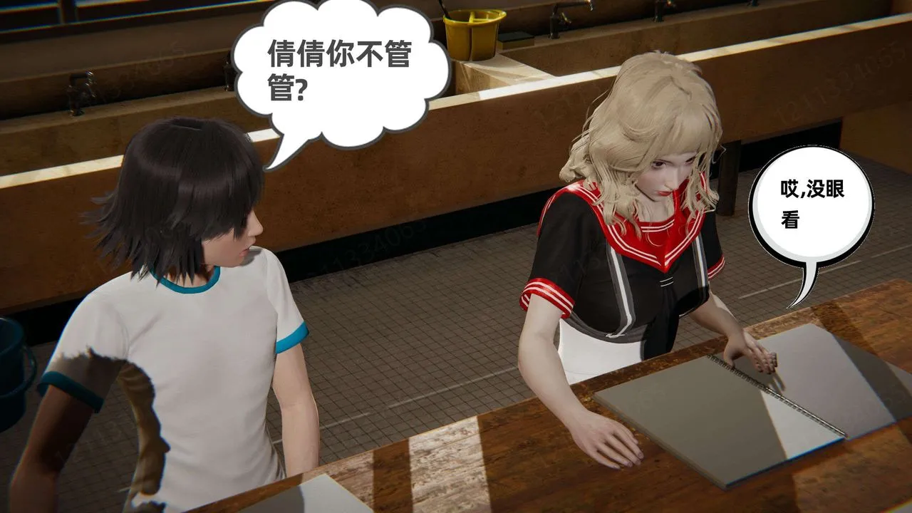 [3D]我的超能力 - 第45话 - page 61