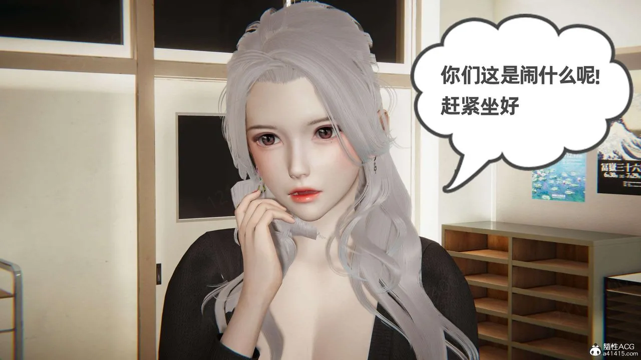 [3D]我的超能力 - 第45话 - page 63
