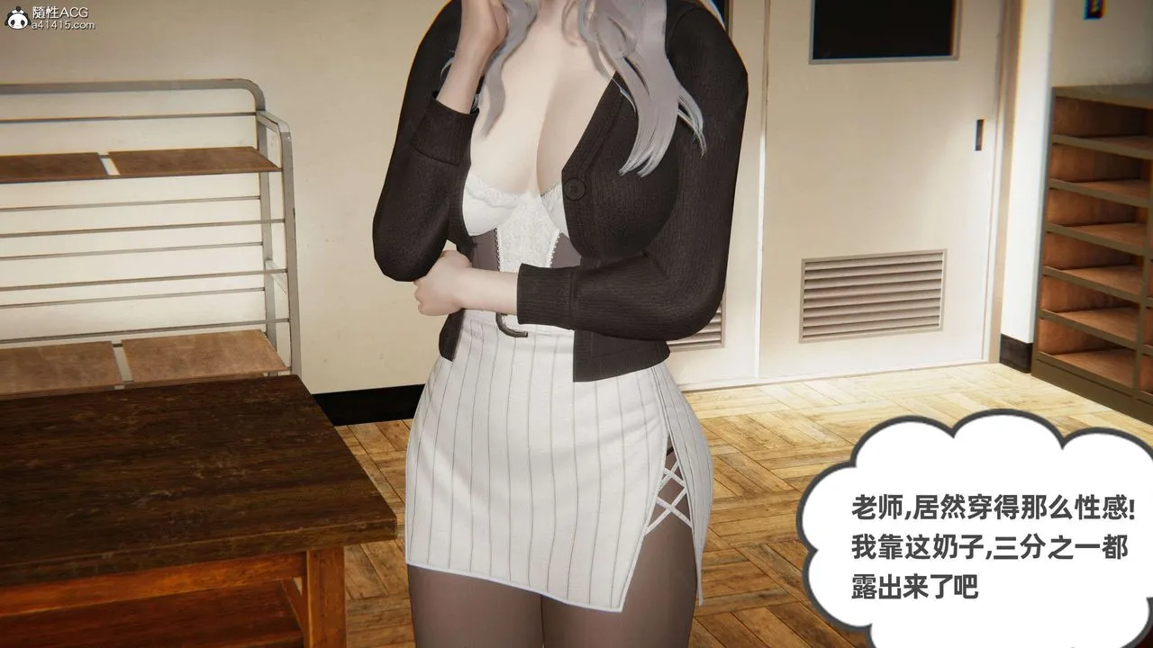[3D]我的超能力 - 第45话 - page 65