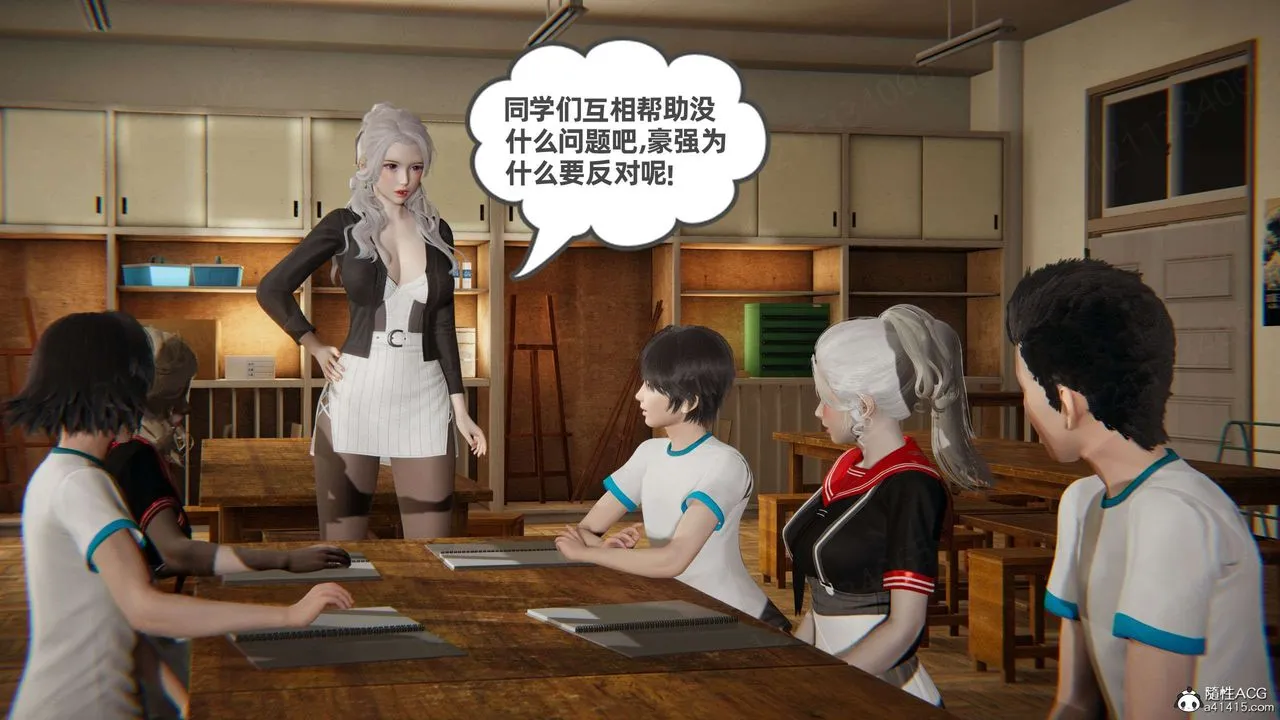 [3D]我的超能力 - 第45话 - page 68