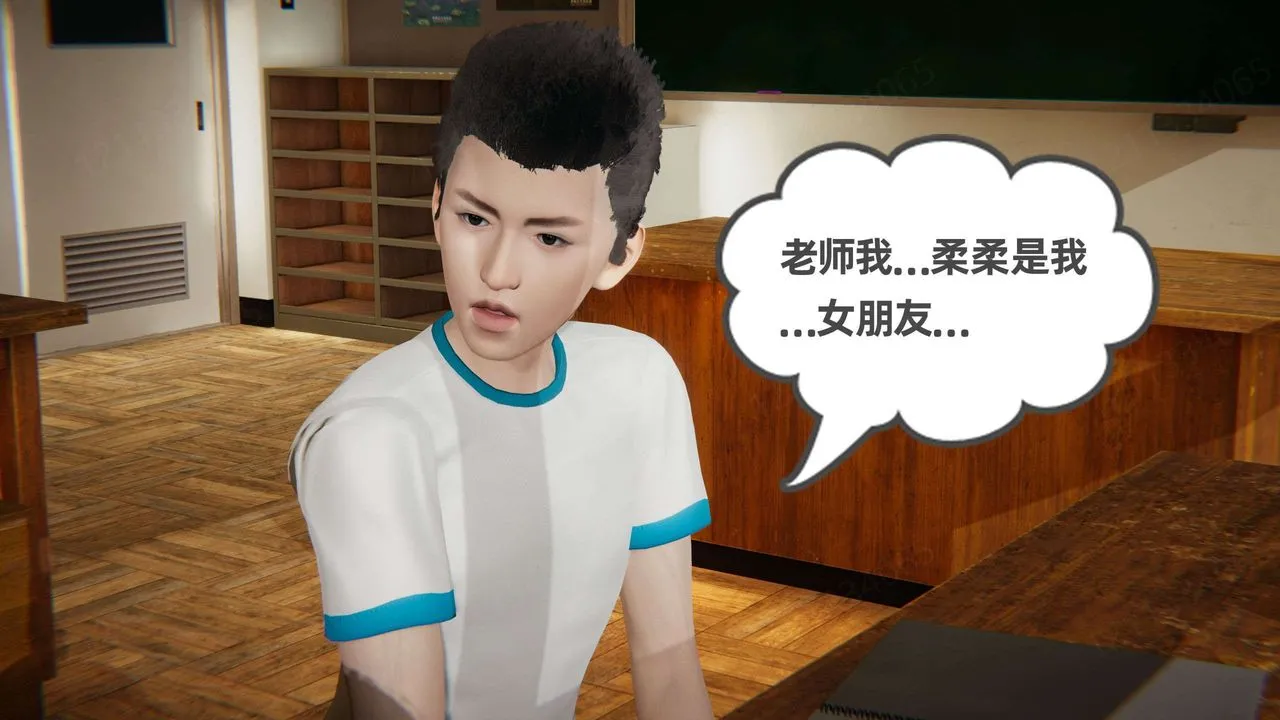 [3D]我的超能力 - 第45话 - page 69