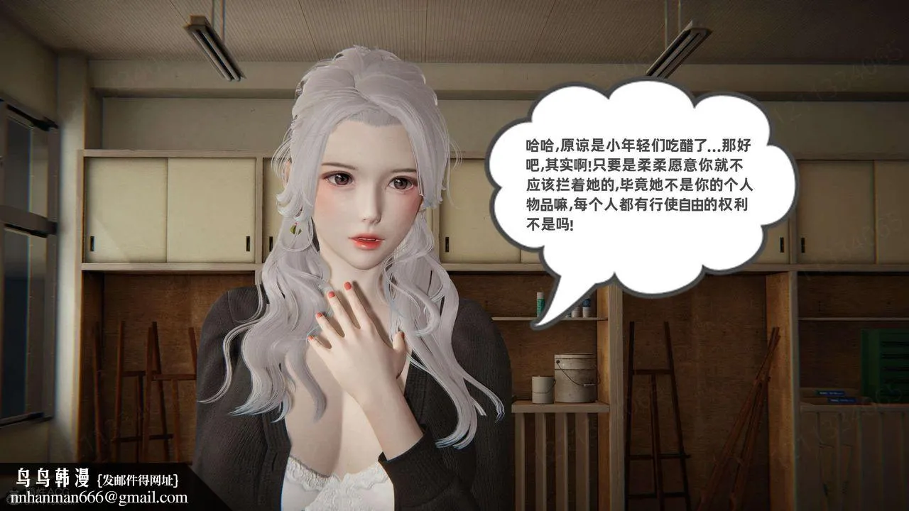 [3D]我的超能力 - 第45话 - page 70