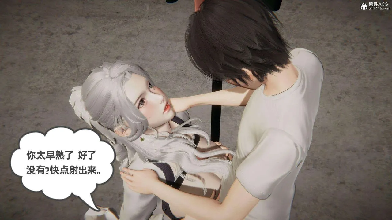 [3D]我的超能力 - 第37话 - page 10