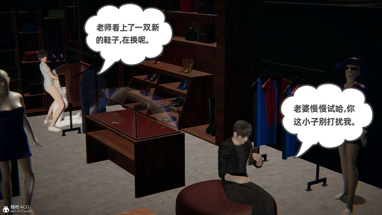 [3D]我的超能力 - 第37话 - page 16