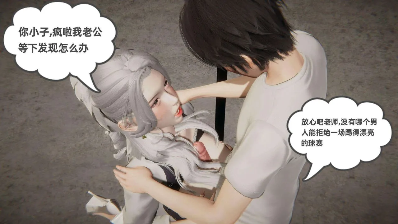 [3D]我的超能力 - 第37话 - page 18