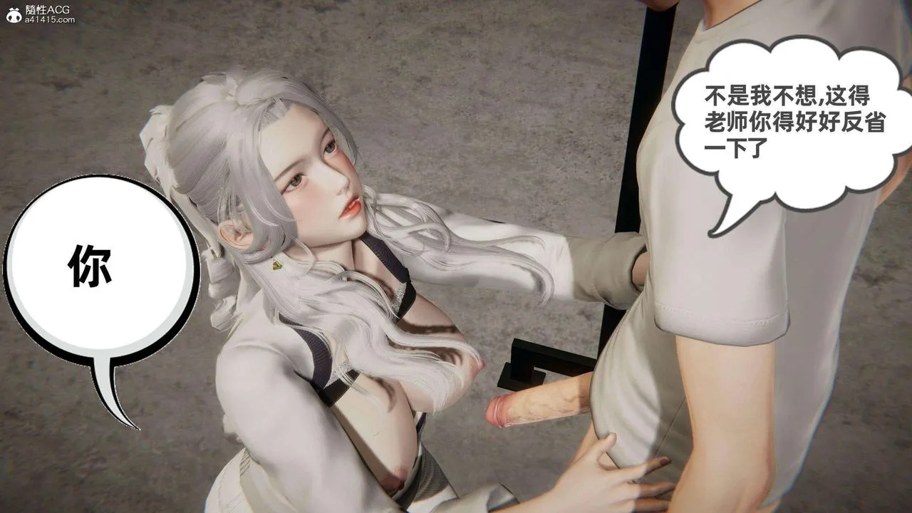 [3D]我的超能力 - 第37话 - page 20