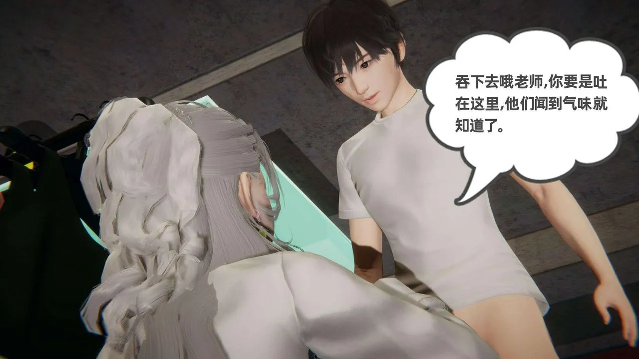 [3D]我的超能力 - 第37话 - page 28