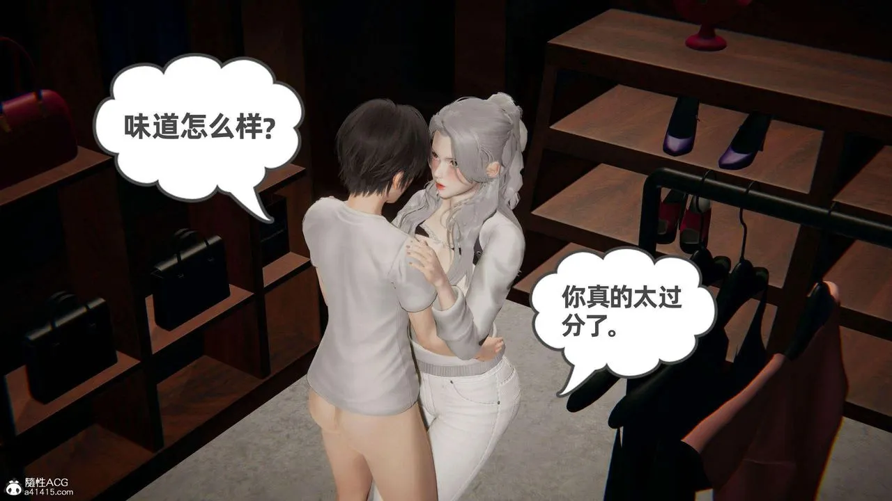 [3D]我的超能力 - 第37话 - page 31