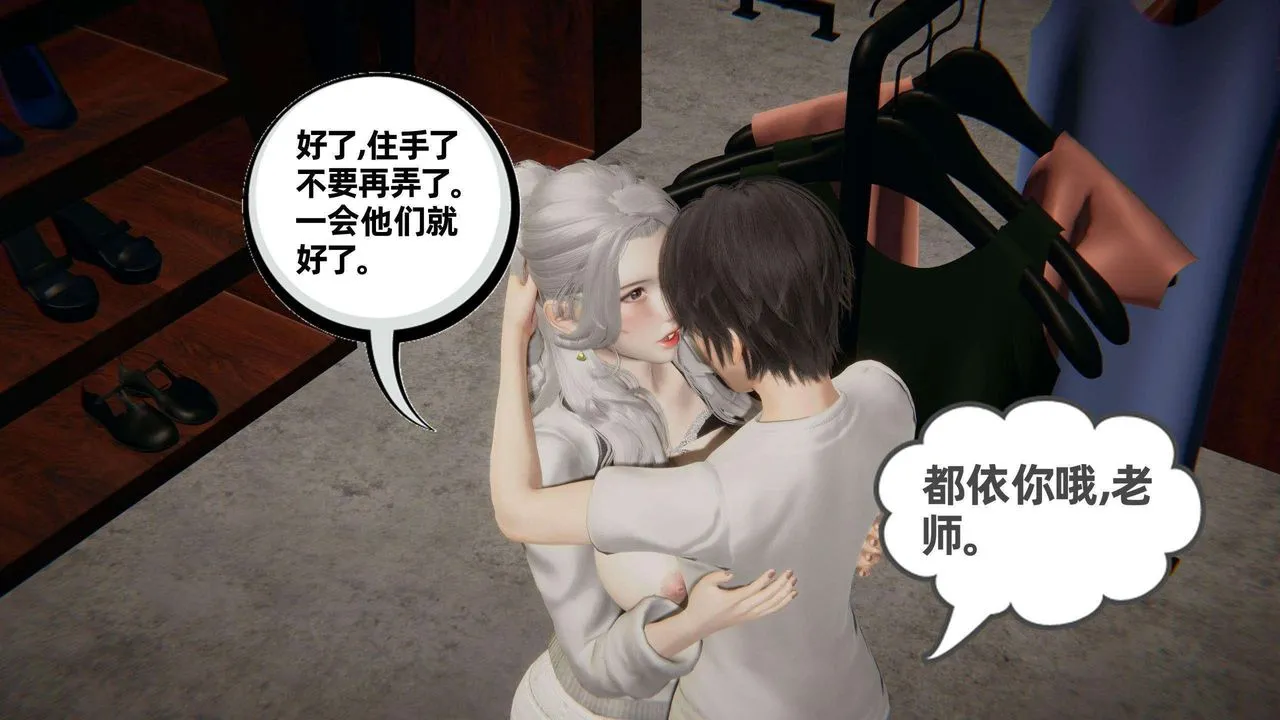 [3D]我的超能力 - 第37话 - page 37