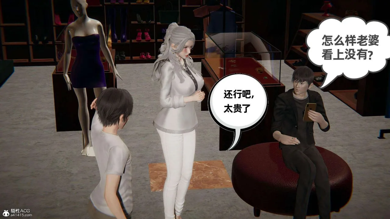 [3D]我的超能力 - 第37话 - page 38