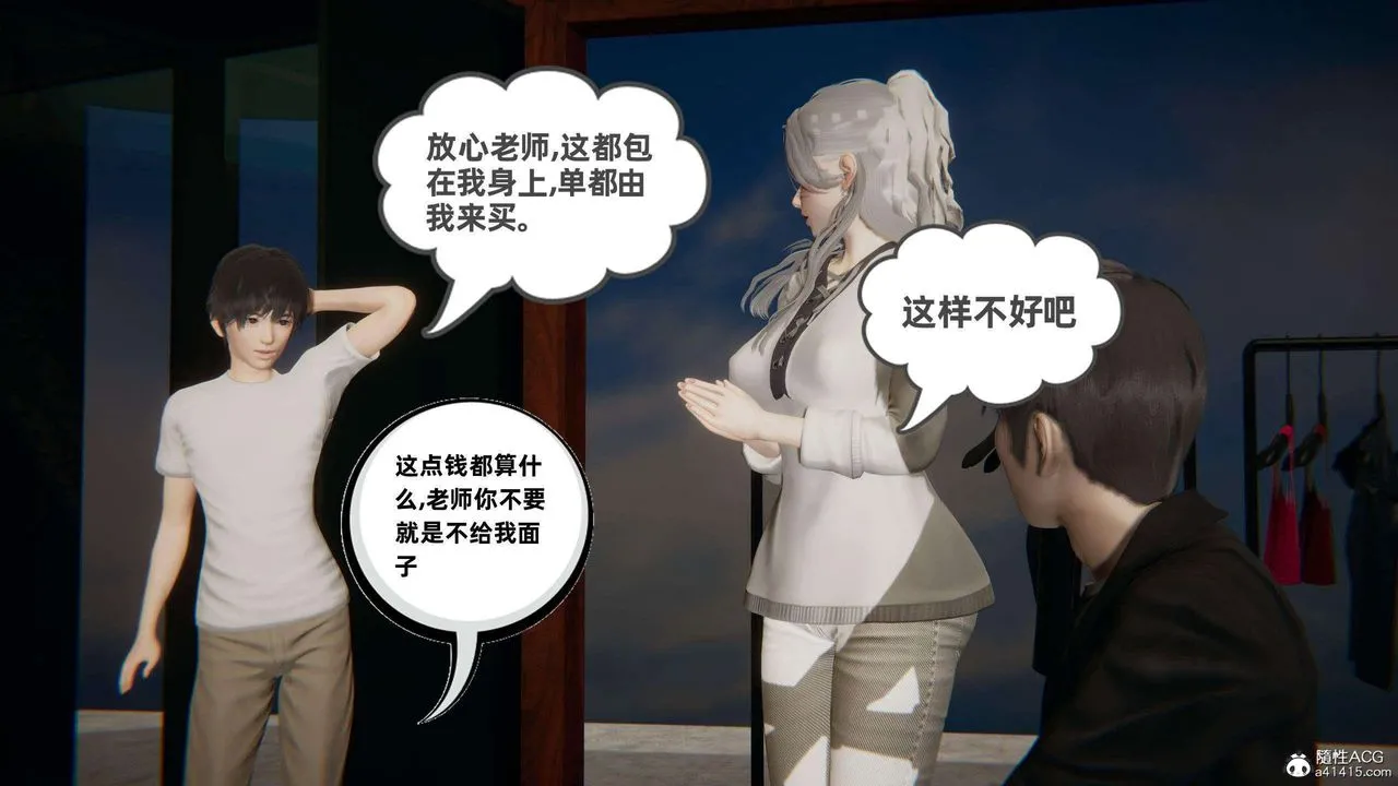 [3D]我的超能力 - 第37话 - page 39