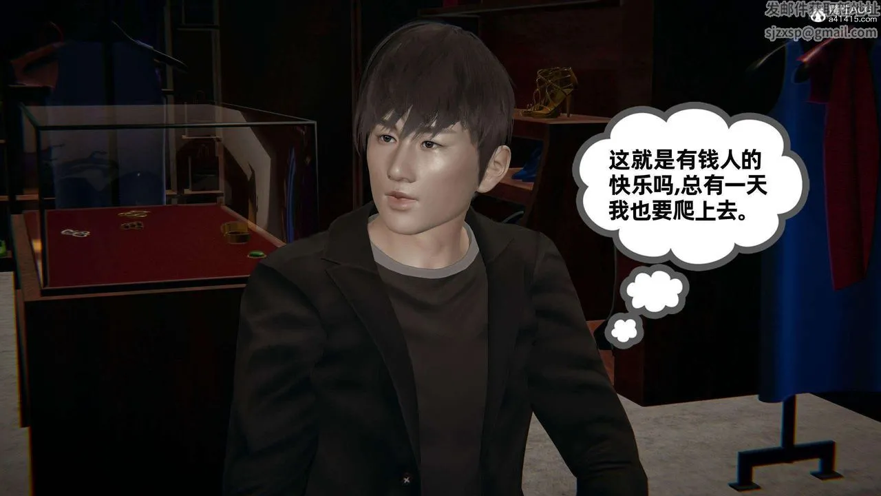 [3D]我的超能力 - 第37话 - page 40