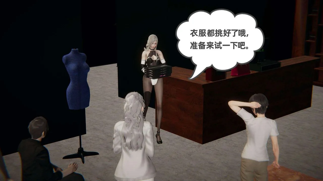 [3D]我的超能力 - 第37话 - page 41