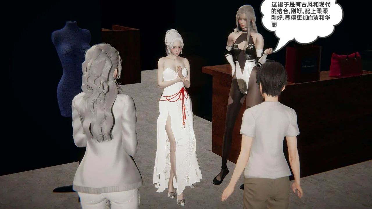 [3D]我的超能力 - 第37话 - page 45