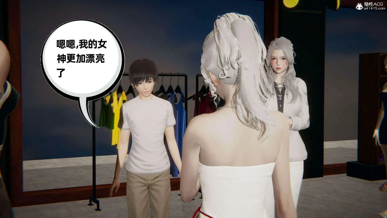 [3D]我的超能力 - 第37话 - page 48