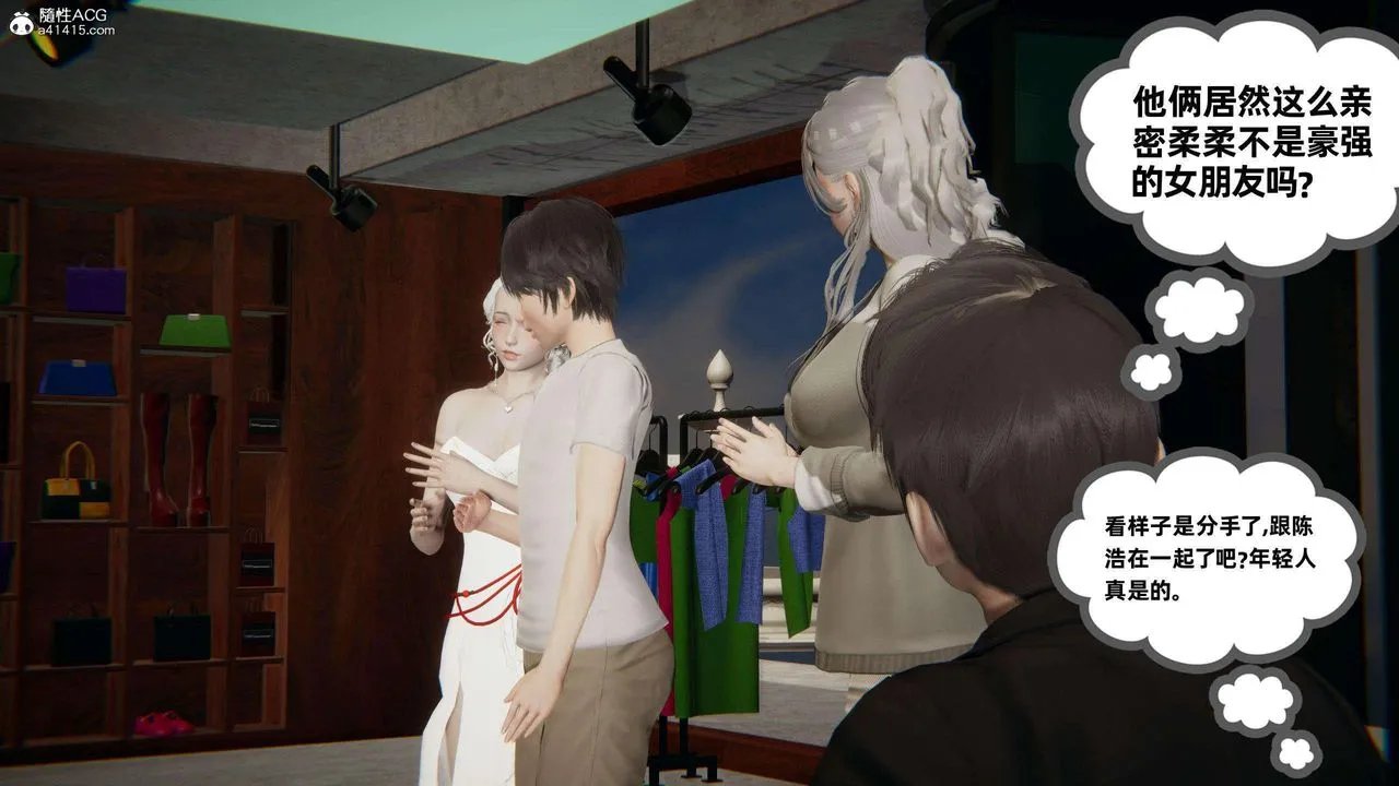 [3D]我的超能力 - 第37话 - page 50