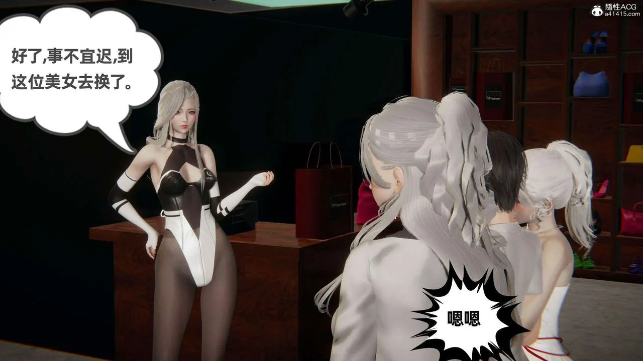 [3D]我的超能力 - 第37话 - page 51
