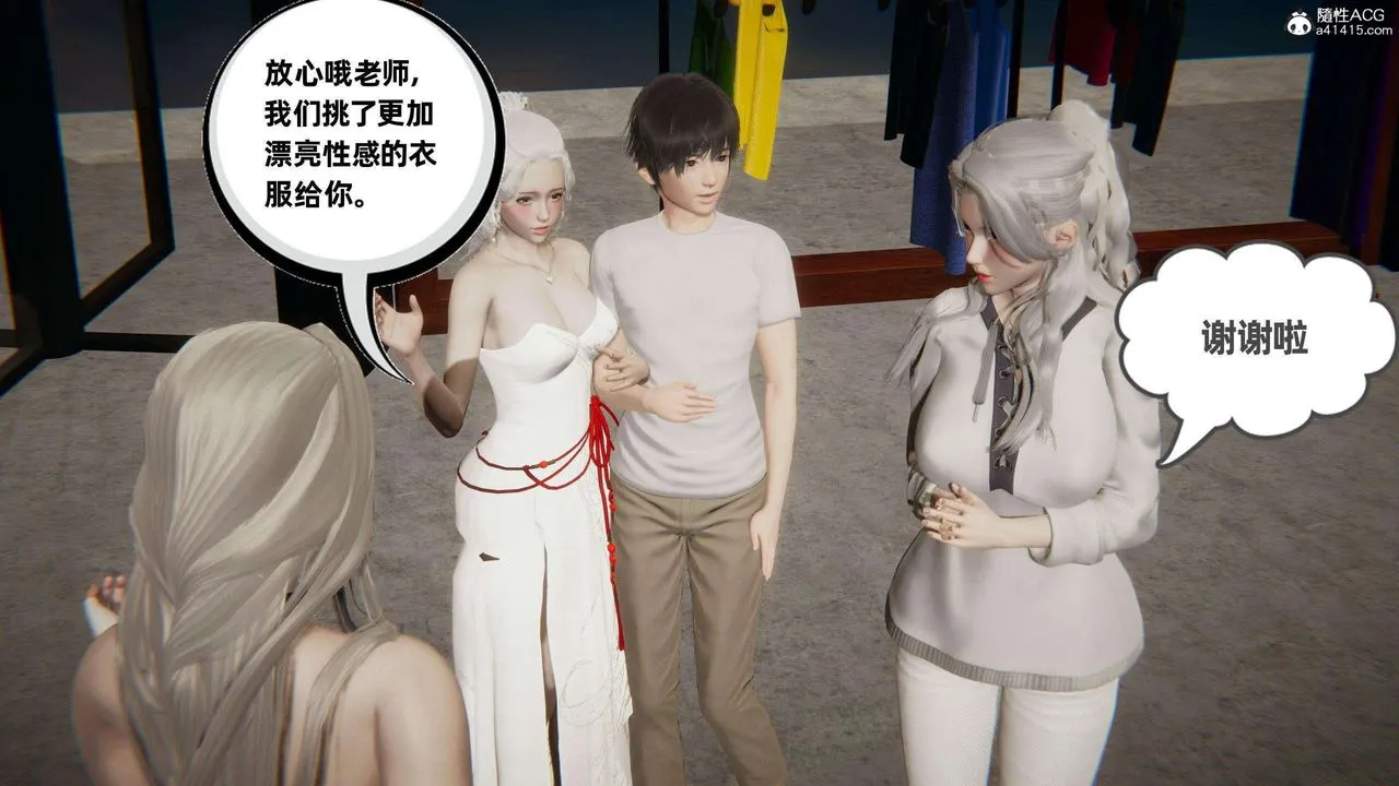 [3D]我的超能力 - 第37话 - page 52