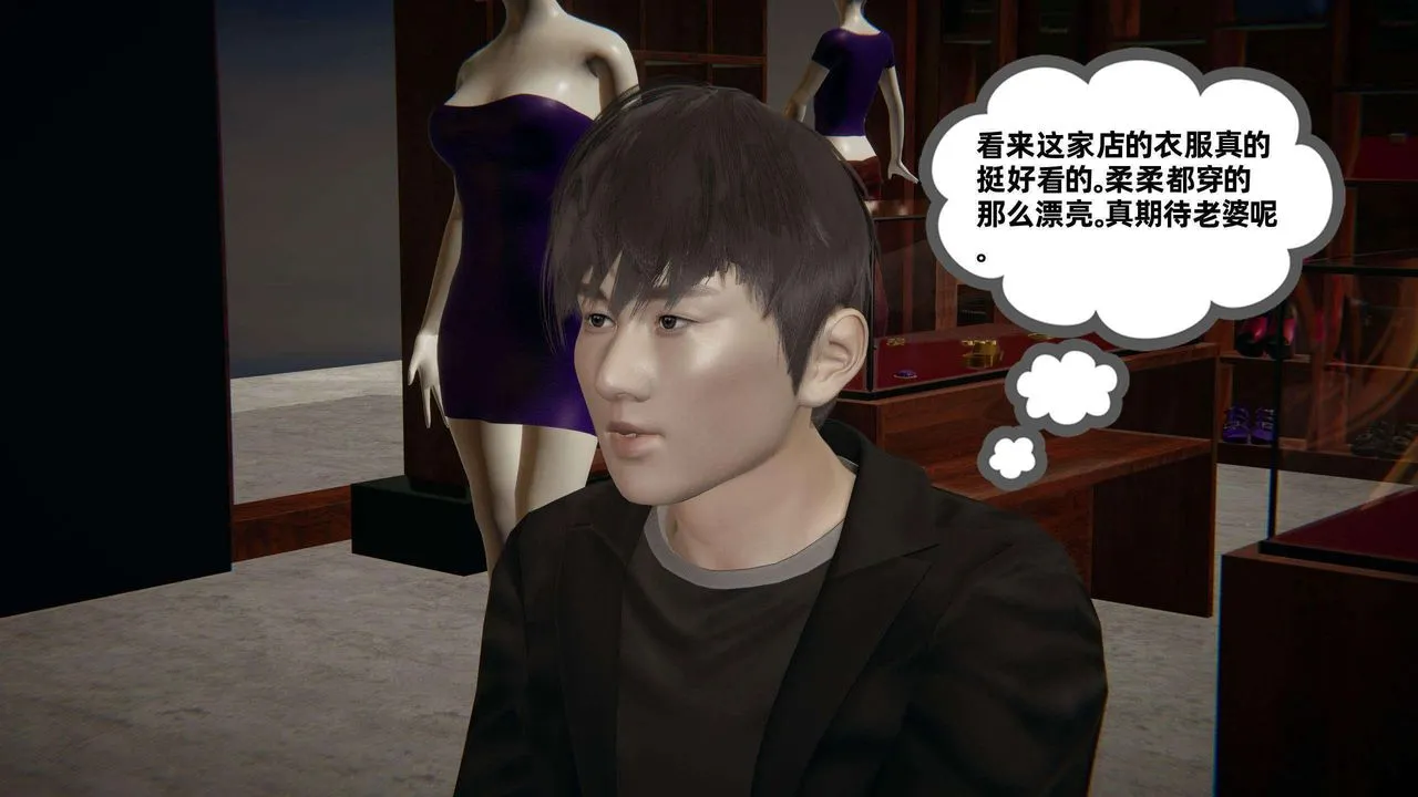 [3D]我的超能力 - 第37话 - page 54