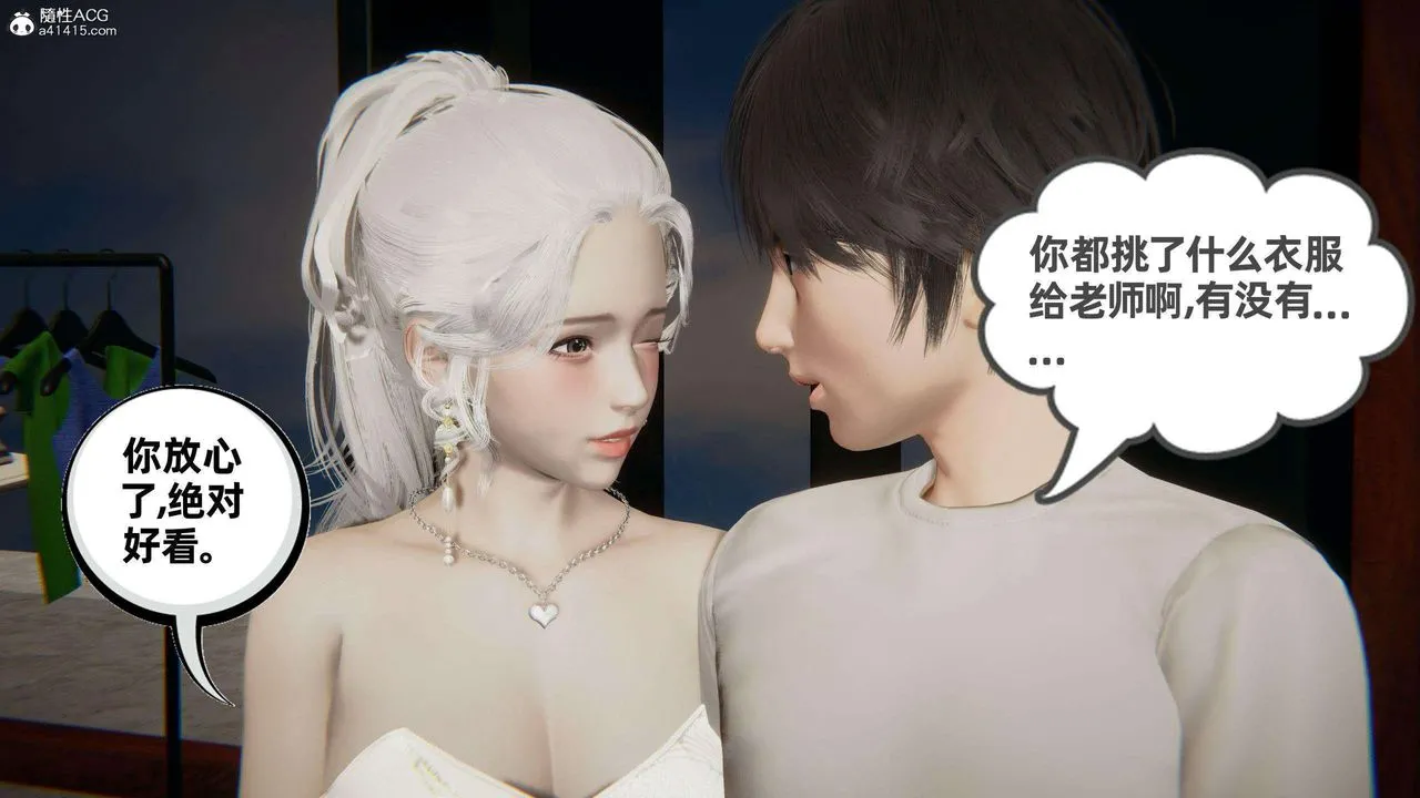 [3D]我的超能力 - 第37话 - page 55