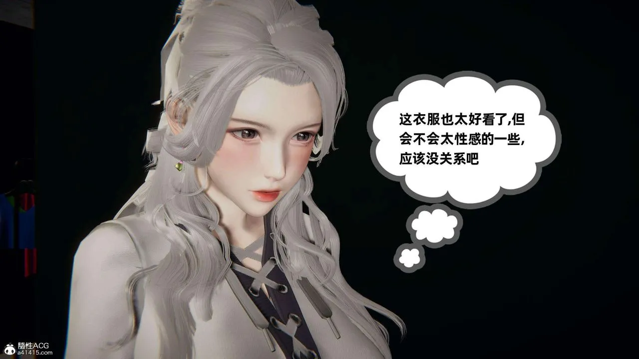 [3D]我的超能力 - 第37话 - page 57