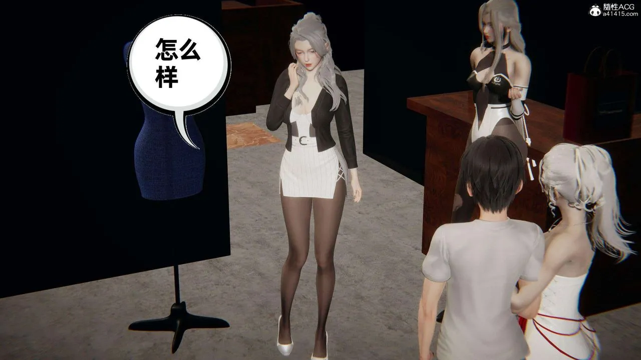 [3D]我的超能力 - 第37话 - page 59