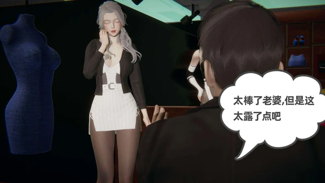 [3D]我的超能力 - 第37话 - page 60
