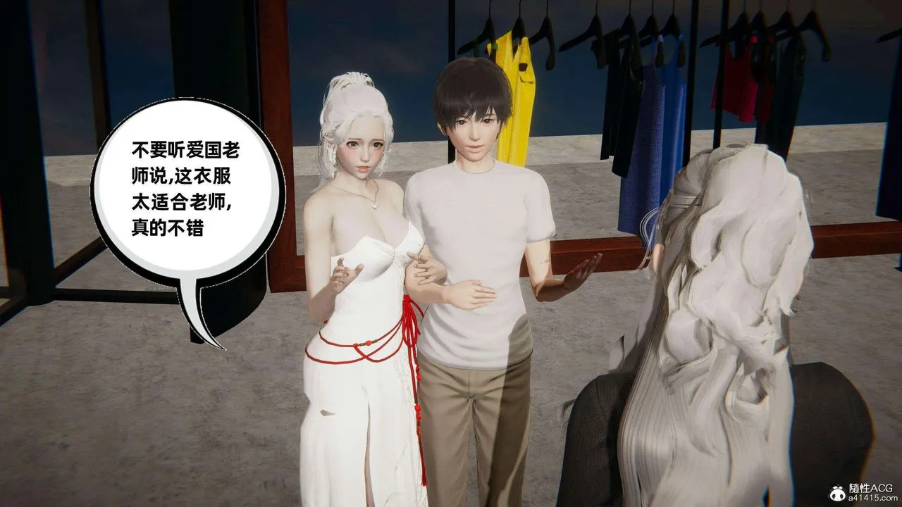 [3D]我的超能力 - 第37话 - page 61