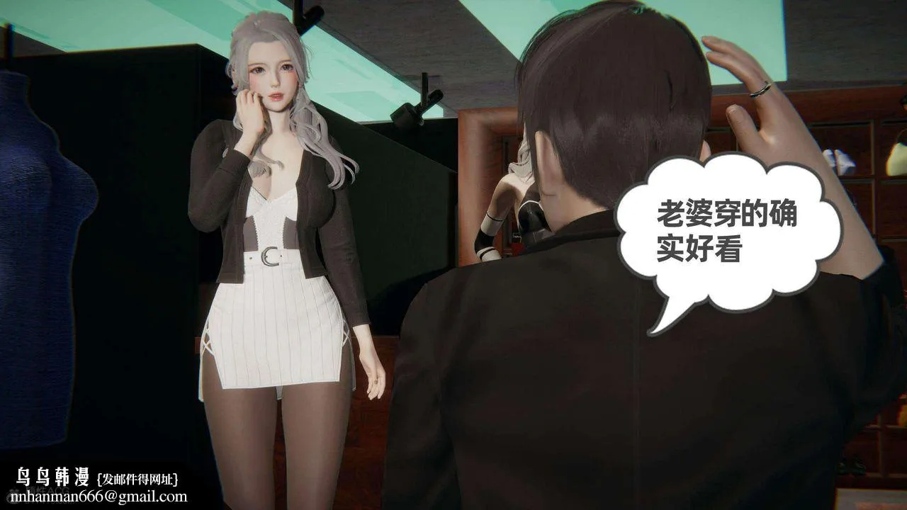 [3D]我的超能力 - 第37话 - page 65