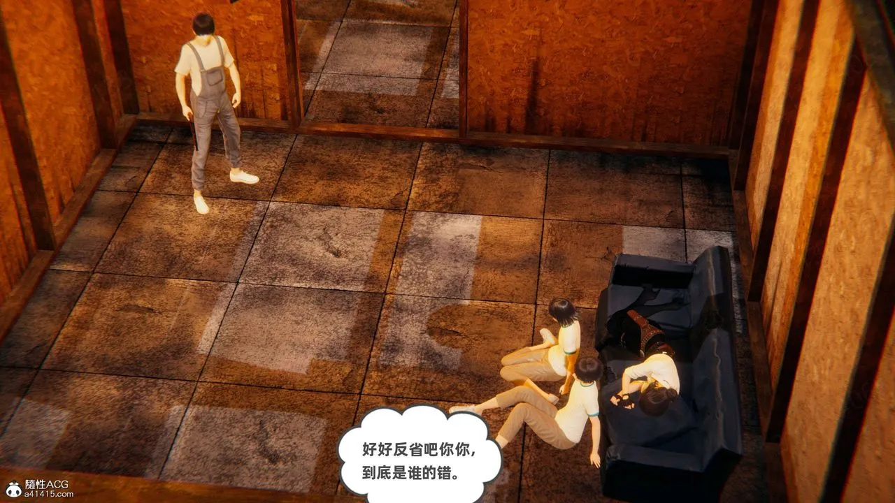 [3D]我的超能力 - 第52话 - page 17