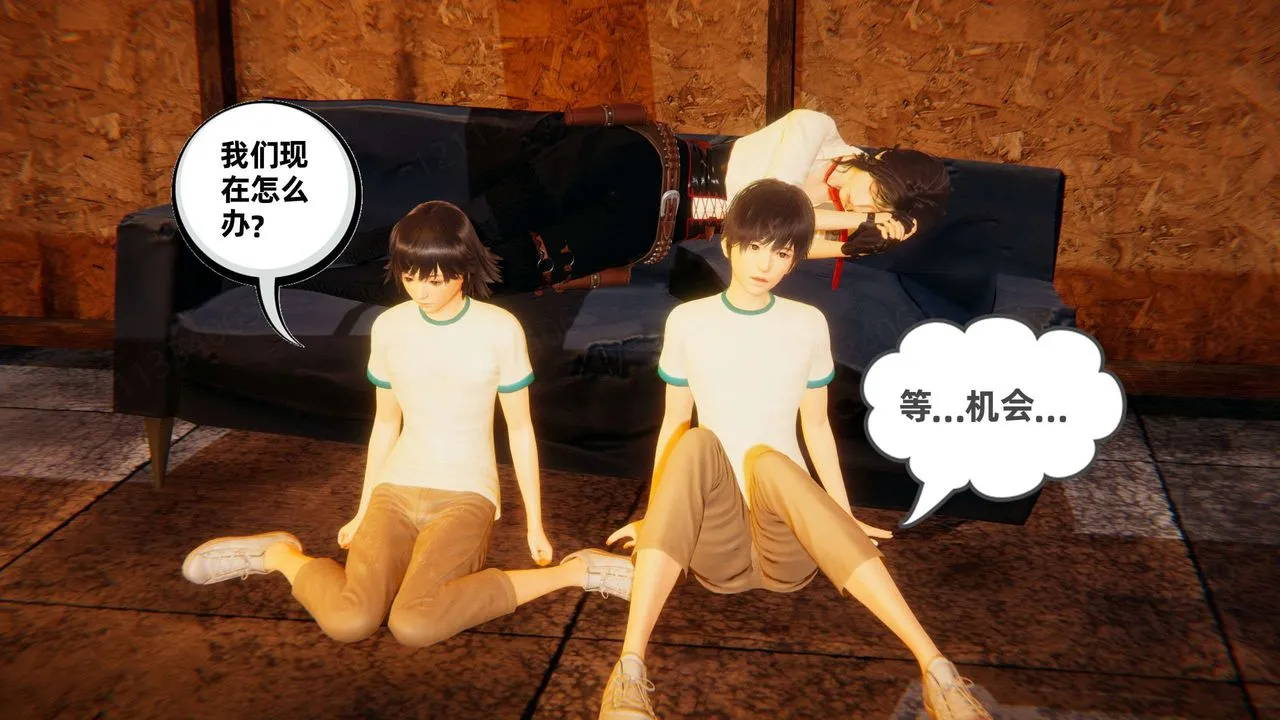 [3D]我的超能力 - 第52话 - page 18