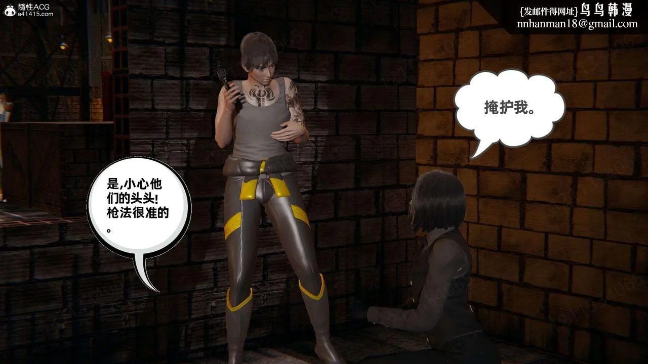 [3D]我的超能力 - 第52话 - page 31