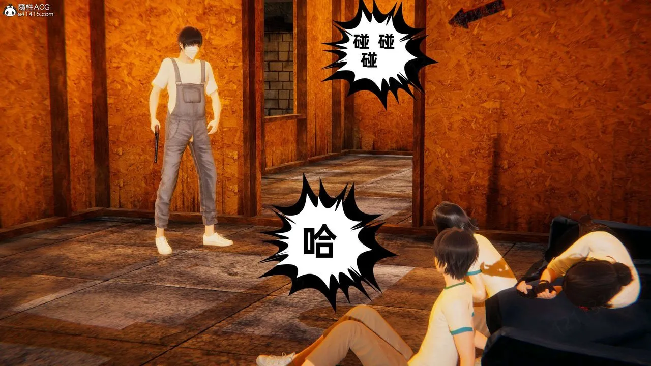 [3D]我的超能力 - 第52话 - page 37