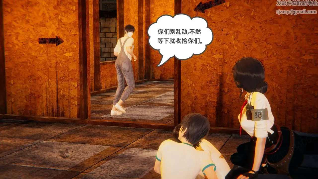 [3D]我的超能力 - 第52话 - page 43