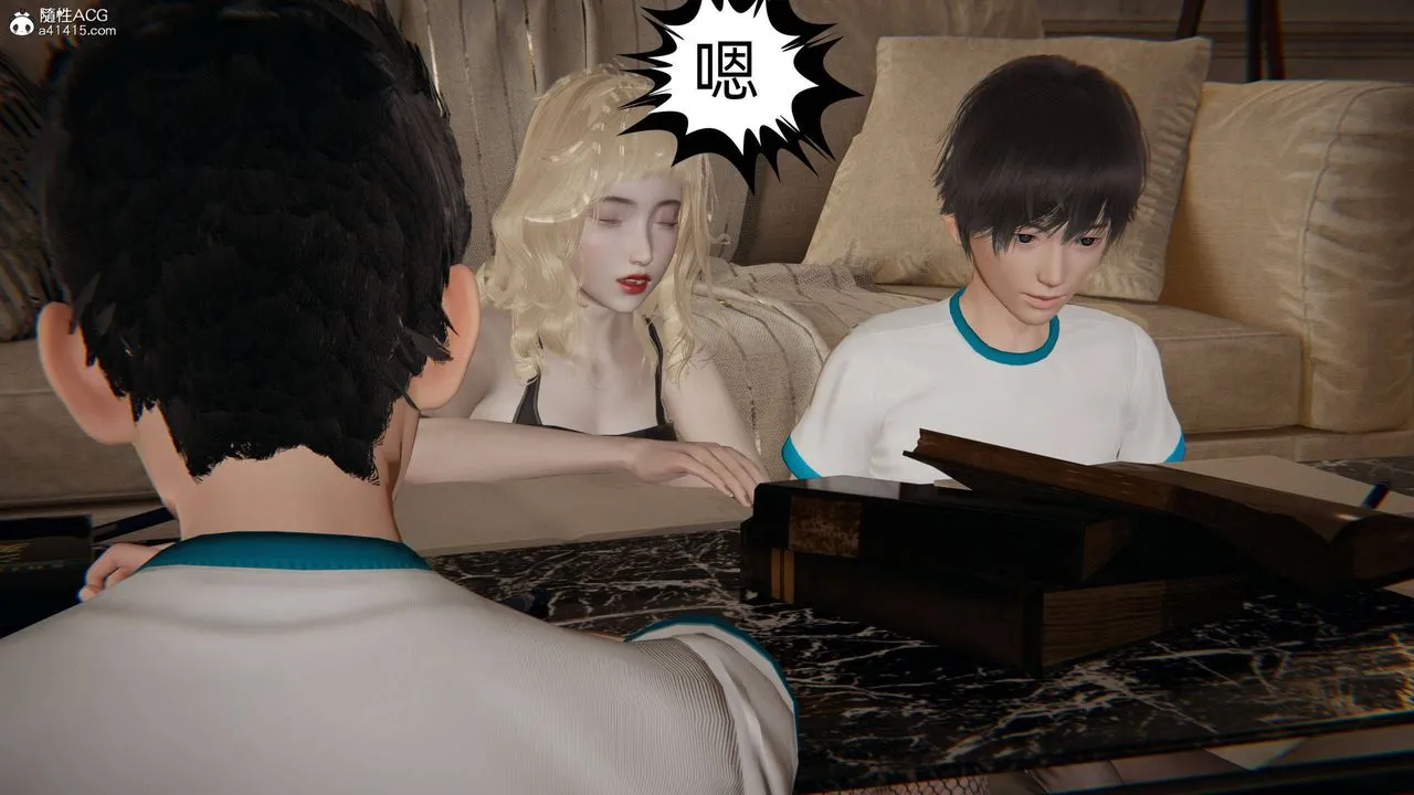 [3D]我的超能力 - 第35话 - page 2