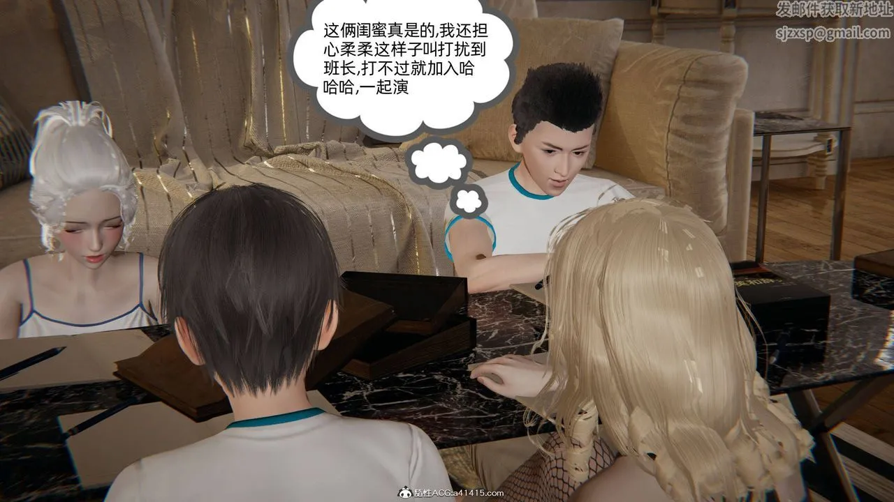 [3D]我的超能力 - 第35话 - page 3