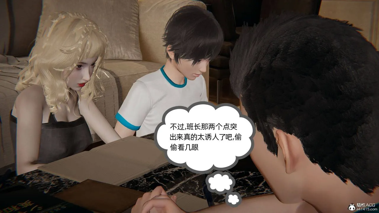[3D]我的超能力 - 第35话 - page 4