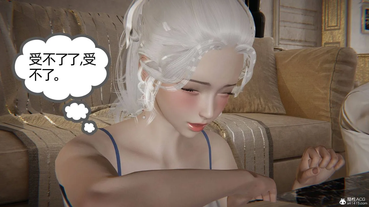 [3D]我的超能力 - 第35话 - page 6