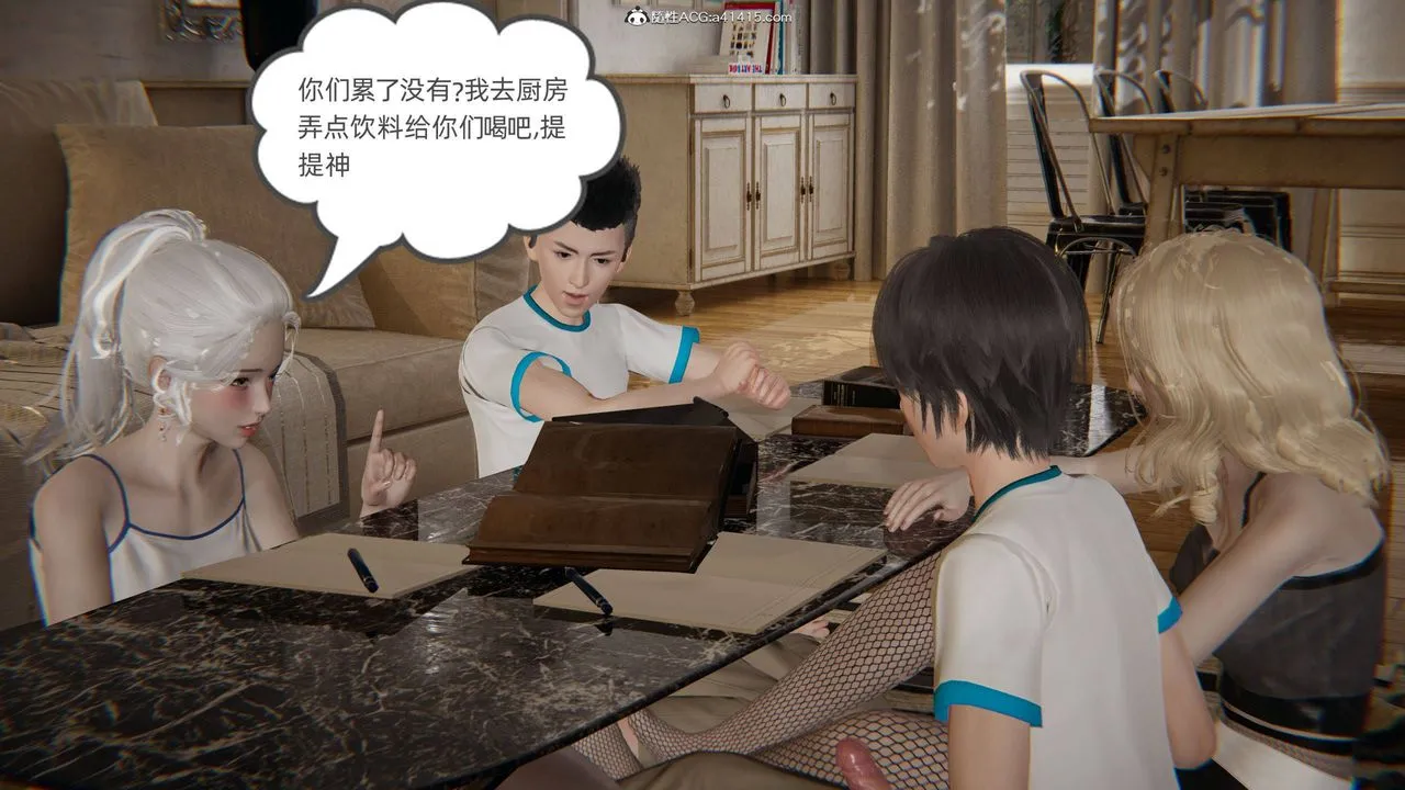 [3D]我的超能力 - 第35话 - page 7